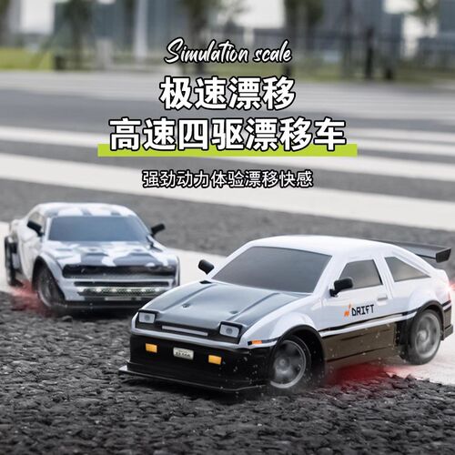 AE86专业RC遥控车四驱漂移赛车充电高速迷K你遥控汽车GTR男孩玩具