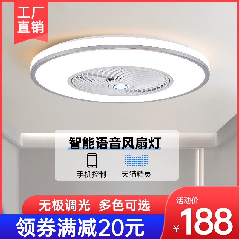 吸顶风扇灯新款卧室简约智能餐厅儿童房隐形电风扇吊扇灯变频一体