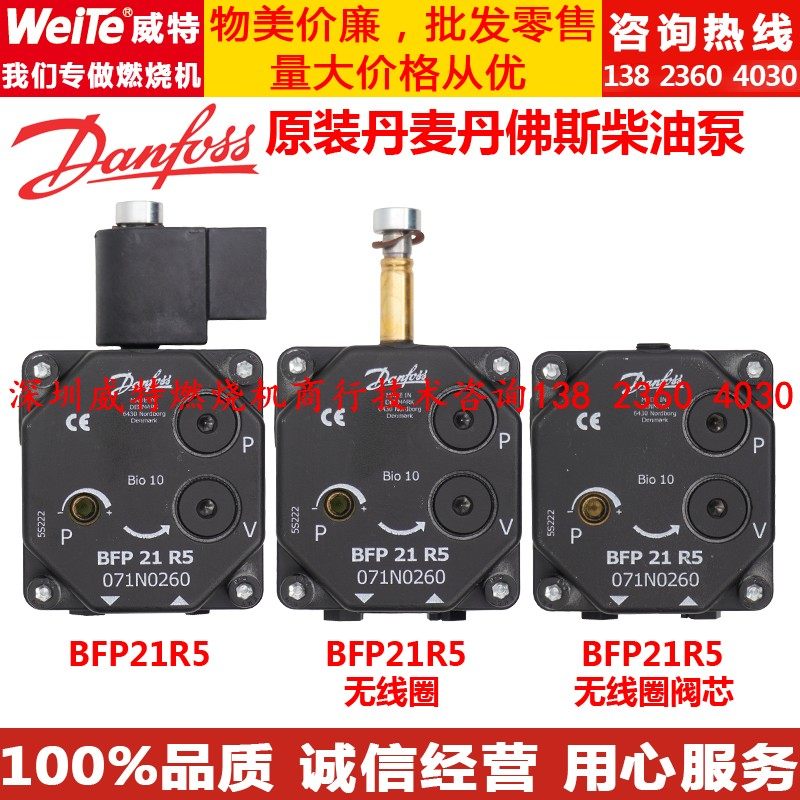 柴油燃烧机配件丹佛斯danfoss BFP21R5 R3 L5 L3燃烧器油泵齿轮泵