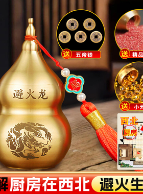 黄铜避火龙瓶子厨房摆件