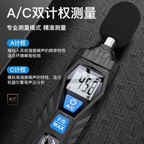 迈斯泰克SL720数字分贝仪高精度噪音计测试仪声音检测仪