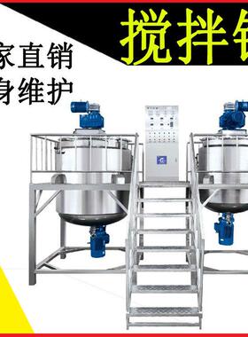 搅拌锅100L电加热不锈钢均质搅拌锅 内外循环熬煮锅中草药液熬制