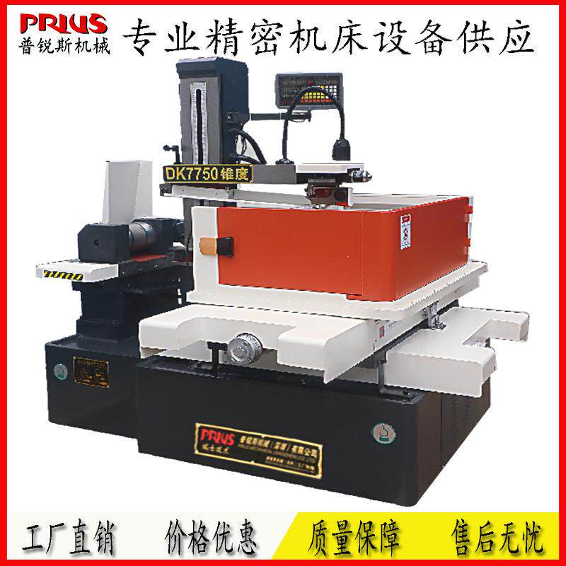 DK7735/7745金属3D打印基板产品下料专用电火花线切割机床