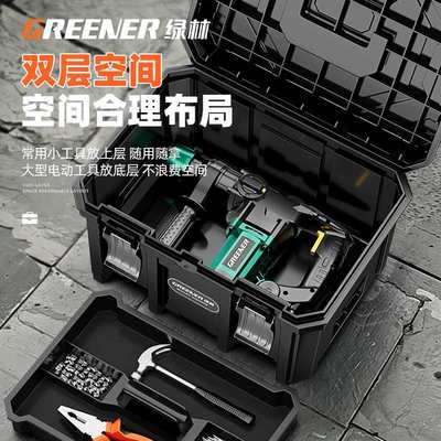 绿林多功能电动五金工具收纳箱堆叠木工工具箱工业级特大号大容量