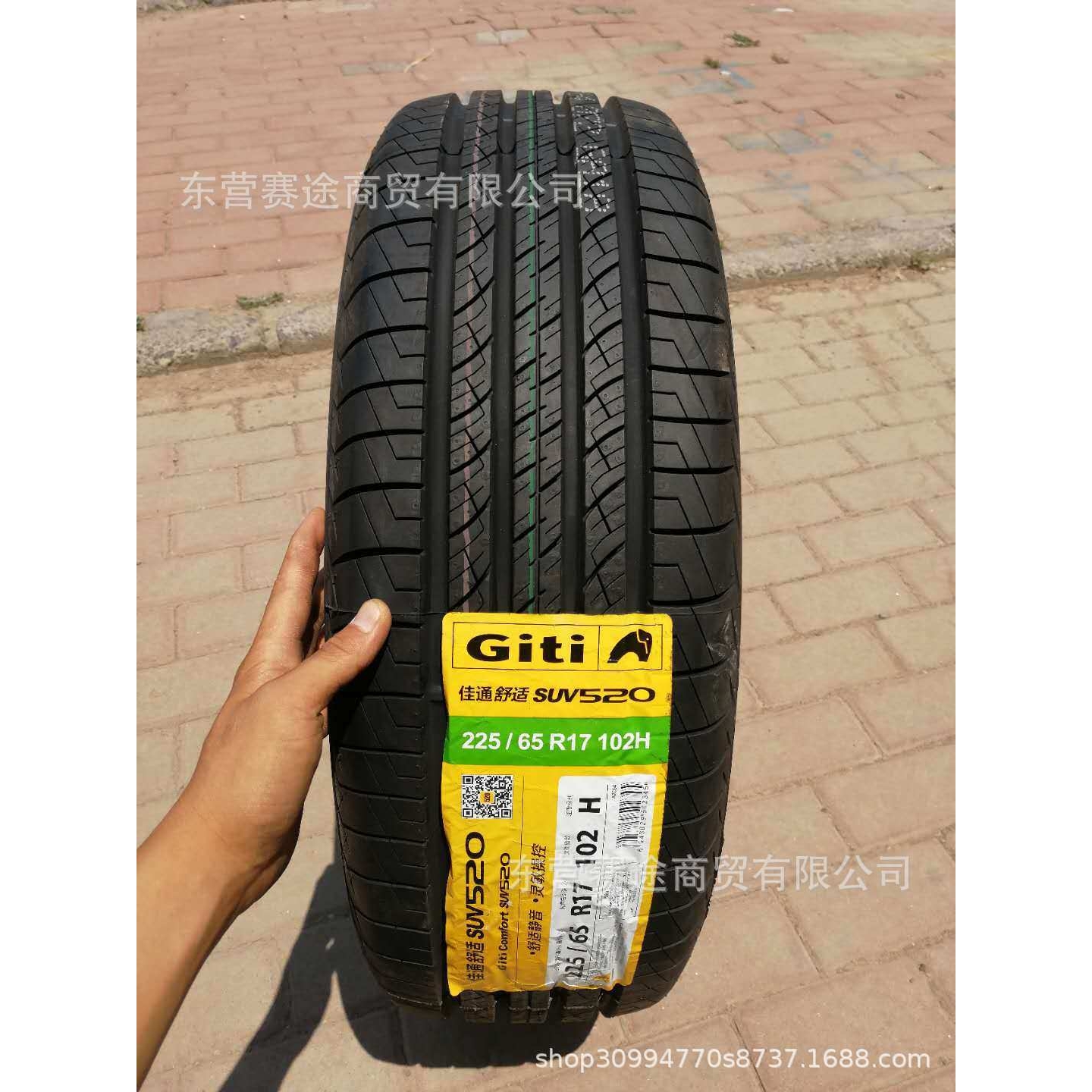 佳通轮胎225/65R17 SUV520哈弗H6比亚迪吉利GX7全球鹰轮胎2256517
