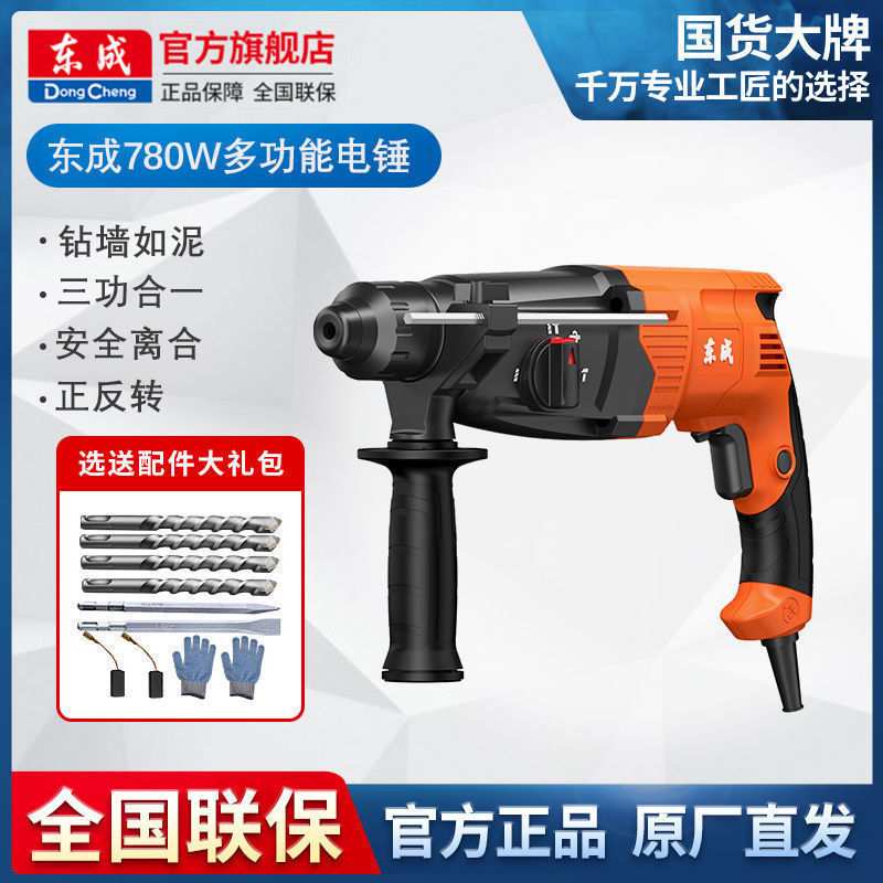 轻型电锤电镐电钻小型家用大功率工业级冲击钻混凝土离合电捶