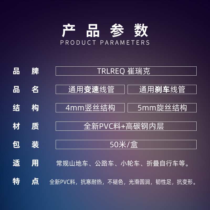 TRLREQ 自行车线管山地公路折叠车4mm变速5mm刹车彩盒装注油线管