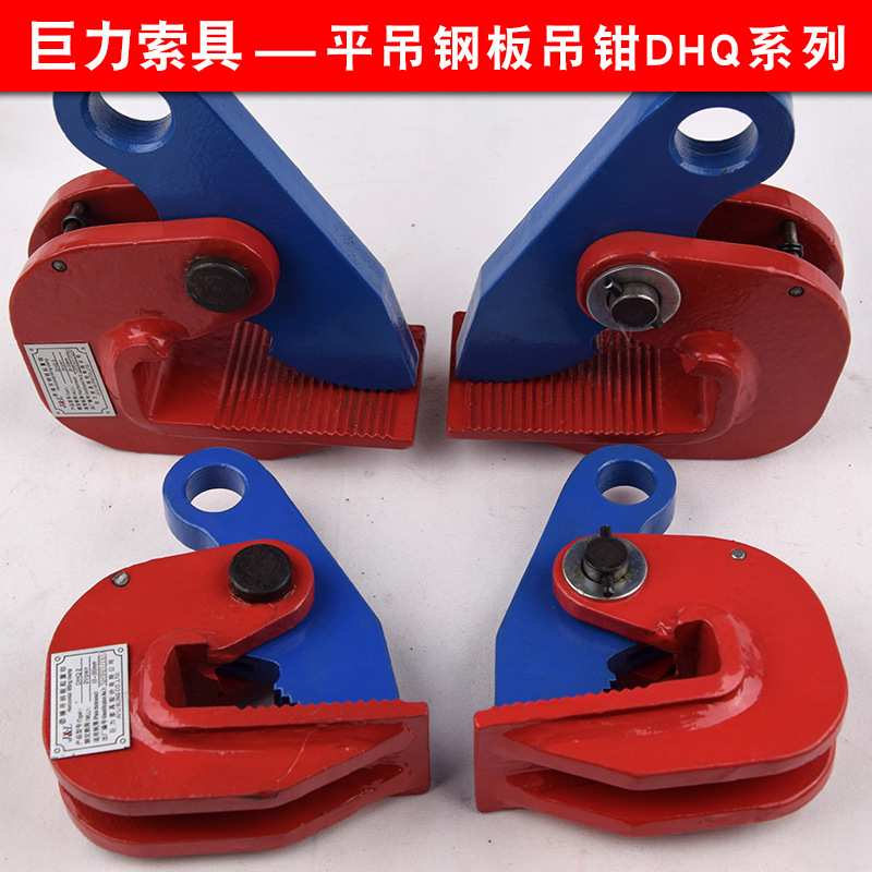 巨力牌吊钳DHQ2T10T横吊钢板起重吊钳3吨 沈阳吊钳平吊钢板卡扣5T