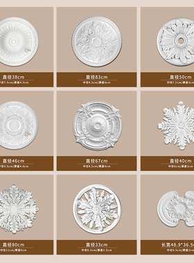 PU灯盘仿石膏欧式法式吊顶圆灯座造型灯池天花装饰57cm圆盘164141