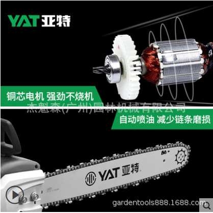 YTA亚特YT4376电锯大功率伐木锯家用电链锯多功能木工锯电动链条