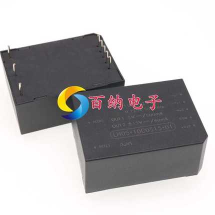 原装 LH05-10C0515-01 AC/DC电源模块24V转5V/0.6A ±15V/0.08A