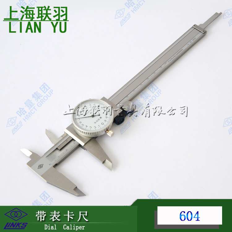 哈量连环带表卡尺0-150mm0.02mm 四用卡尺0-200mm0-300mm代表卡尺