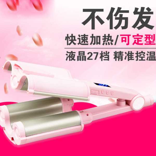 新款陶瓷卷发棒三管卷发器韩式蛋卷梨花头不伤发夹板水波纹烫发器