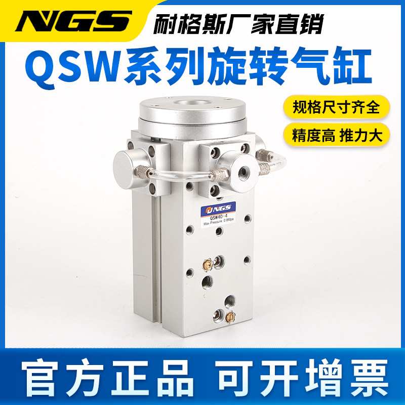 气动360度无限旋转台气缸分度盘头小型摆动机械手带锁QSW50-90