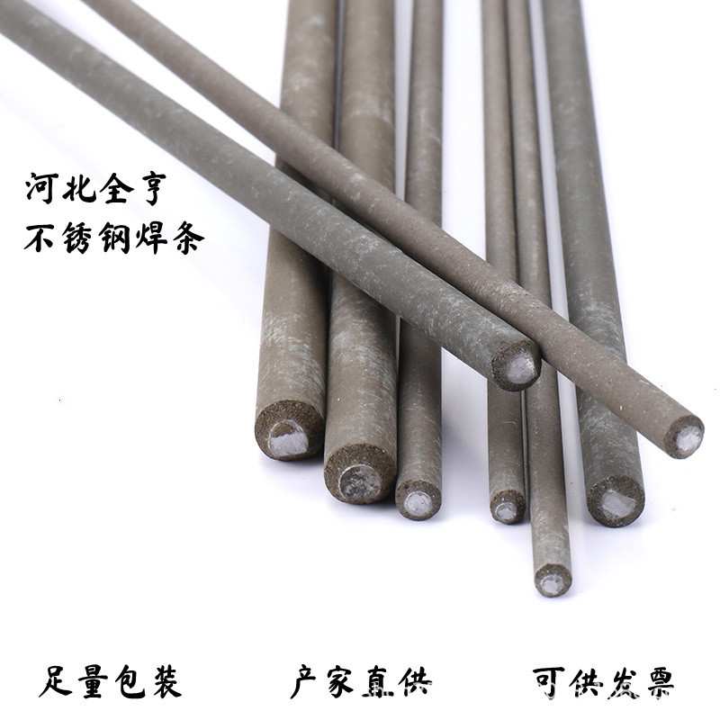 A022 E316L-16 不锈钢焊条 A302 E309-16 A402 A102不锈钢电焊条