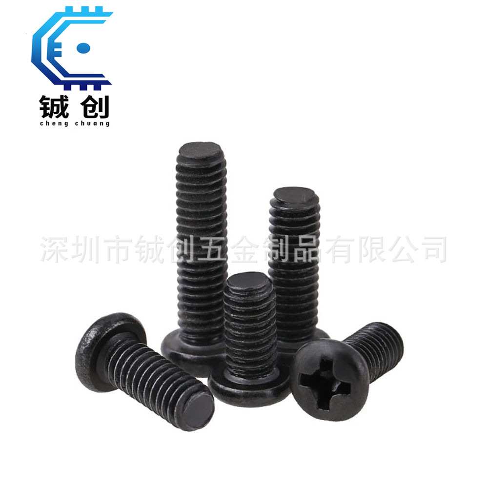 现货 PM1.7-M4黑色圆头机牙螺丝钉十字盘头机牙螺钉电子小螺丝