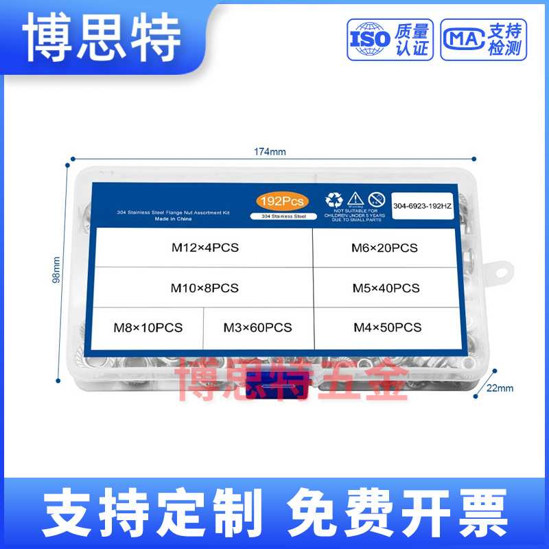 盒装螺母192PCS法兰紧固螺母不锈钢防滑锁紧性六角螺母套装M3-M12