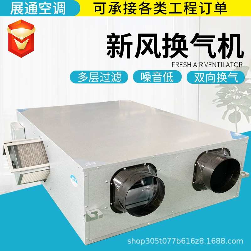 1000风量新风机PM2.5吊顶式新风换气机800风量单向双向新风换气机