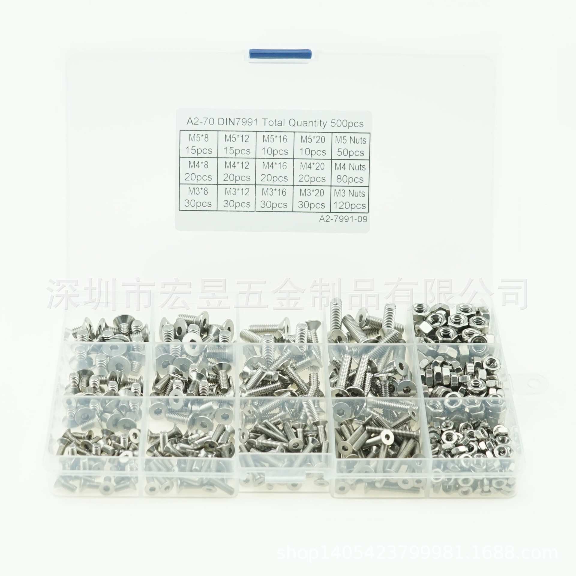 500pcs M3 M4 M5  不锈钢304 沉头内六角螺丝配螺母组合套装