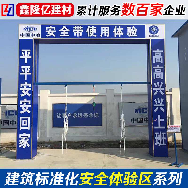 标准化安全体验区建筑工地安全防护用品展示设备馆区综合用电体验