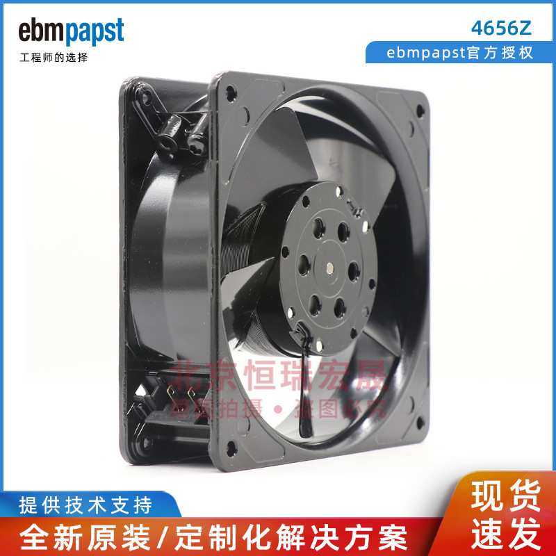 4656Z ebmpapst风机 12038 220V 120mA 全金属 机箱散热风机