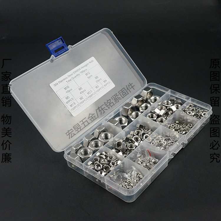 768pcs M1.6M2M2.5M3M4M5M M8M10M12  304不锈钢六角螺母套装