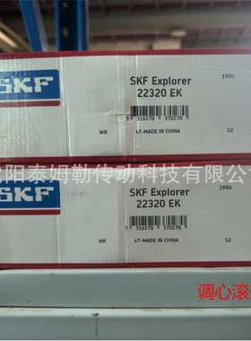 SKF/斯凯孚球面调心滚子轴承调心滚子轴承22212EK高转速skf轴承
