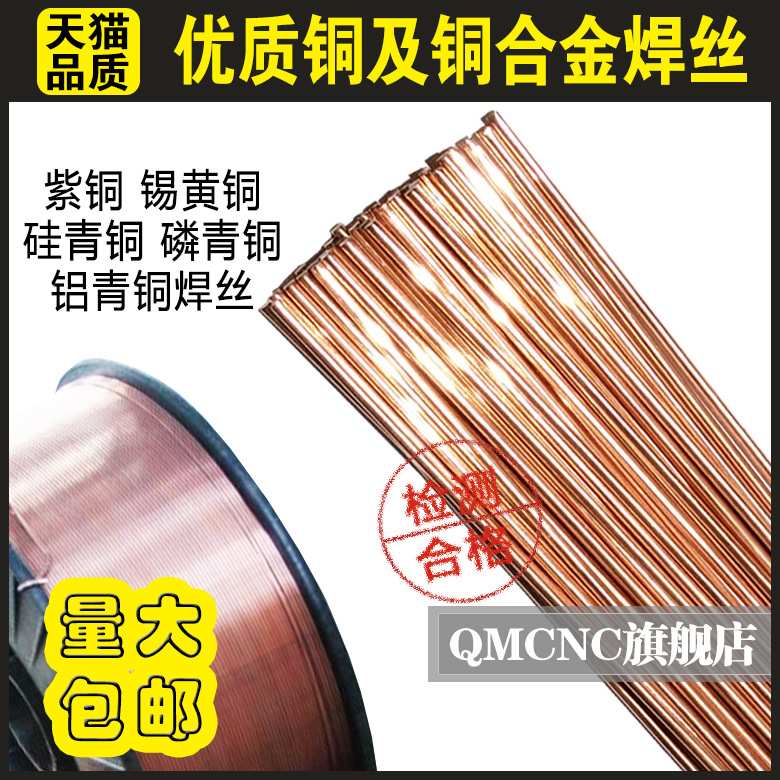 厂家热销联盛B30 ERCuNi 7158 7030 S231 白铜焊丝 铜镍氩弧焊丝