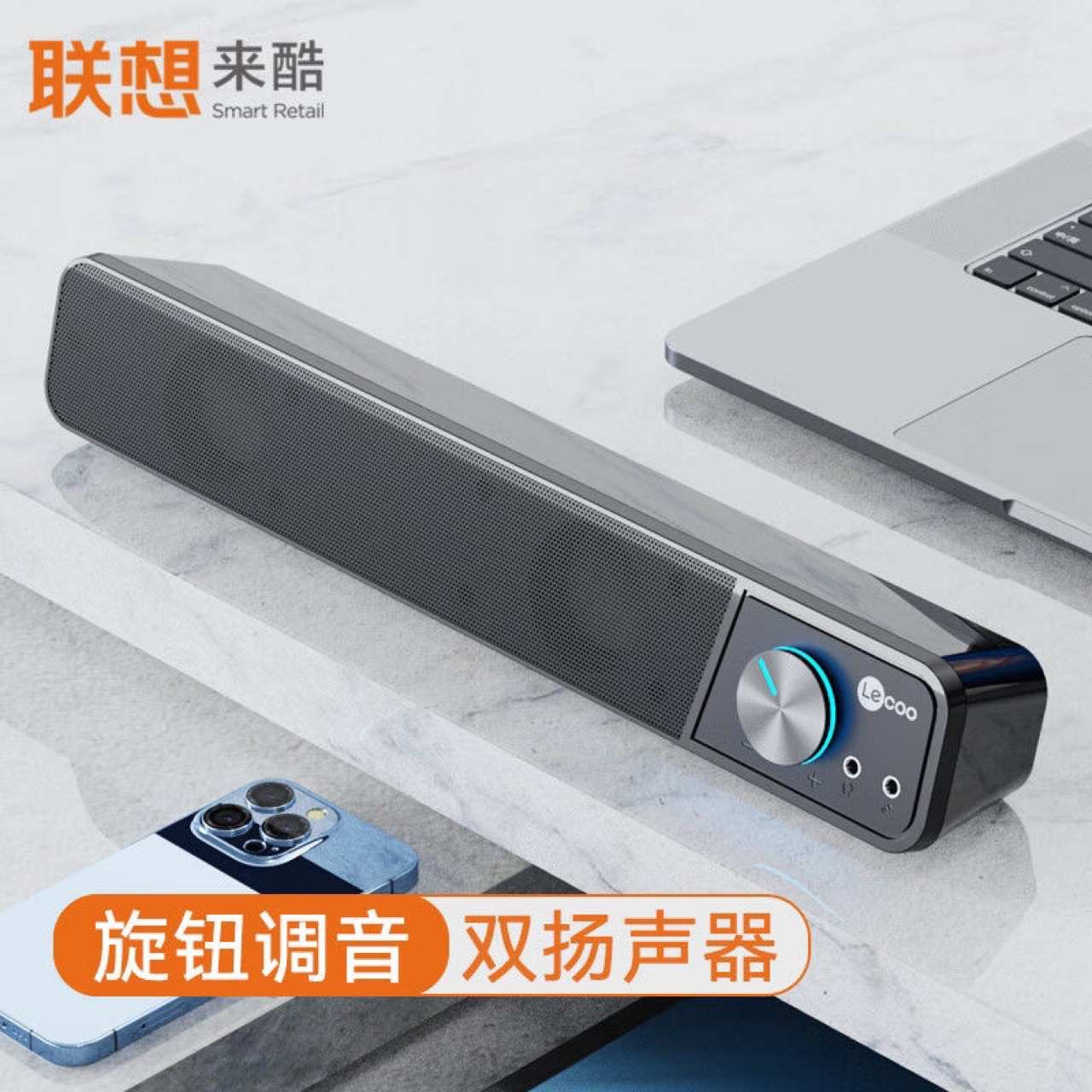 Lecoo/来酷DS102长条桌面有线音箱重低音笔记本台式机蓝牙音响