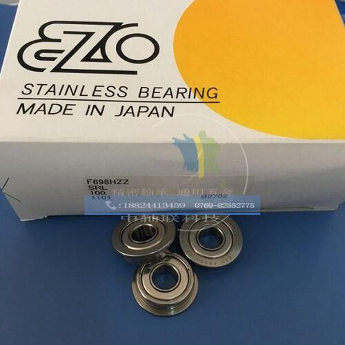 EZO进口法兰微型带挡边轴承F684 685 686 687 688 F6700 F6802ZZ