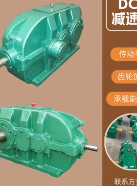 DCY160/180减速机DCY200/224/250圆柱齿轮减速器DCY280/315齿轮箱