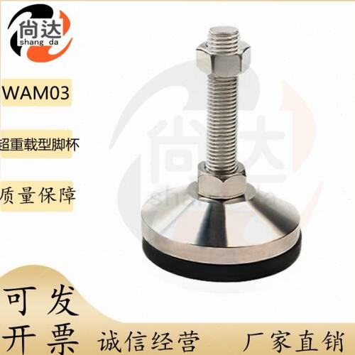 WAM03-D100-M20/M24/M30-L100/L125/150/200/250/300超重载型脚杯