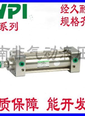 WPI标准气缸SCZ-L-00/CA/CB/FA-40/50/63/80-75/100/150/200/300