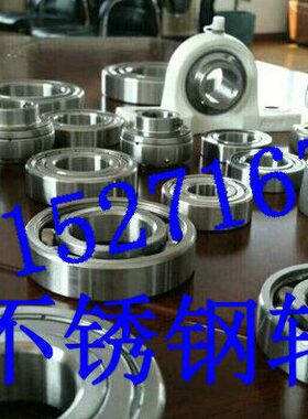 不锈钢轴承 S6810Z S6811Z S6812Z S6813Z S6814Z S6815Z S6816Z