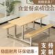 不锈钢餐桌椅食堂餐桌椅组合学校学生4人6人8员工地连体快餐桌椅