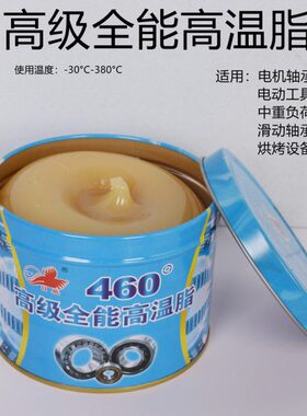 特耐高温润滑脂1000度白色300汽车电机齿轮机械主轴高速轴承黄油