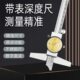 300带表深度尺深度游标卡尺高精度 200 三测带表深度卡尺0 150