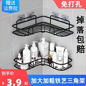 免打孔三角置物架卫生间浴室厨房铁艺收纳架储物篮厕所墙上壁挂式
