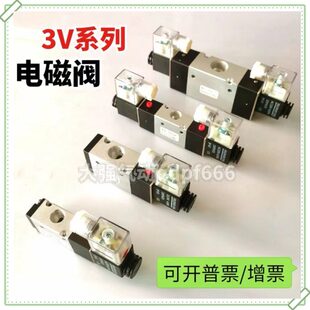 气动电磁阀3V210-08二位三通电磁换向阀常闭3V220 310-10 410-15