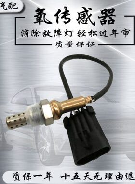 东风小康K01K02K06K07K17C31C32C36K05SV22V27V29前后氧传感器