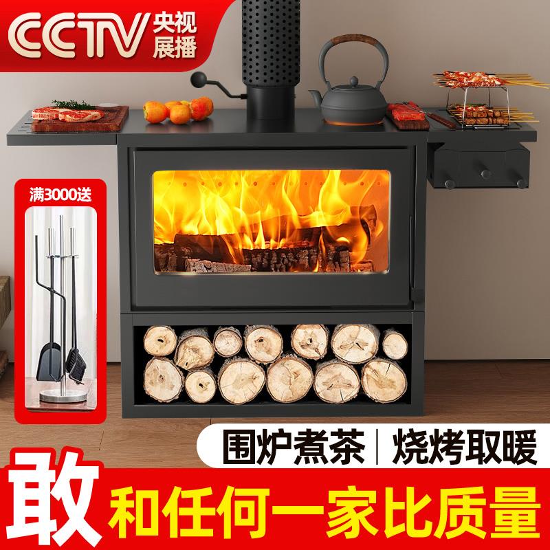 真火壁炉燃木柴烧柴火炉室内取暖器家用木材匠人农村冬天暖炉铸铁