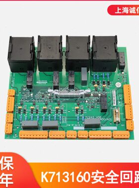 通用电梯配件/安全回路板KM713160G01 713163H06全新电梯配件