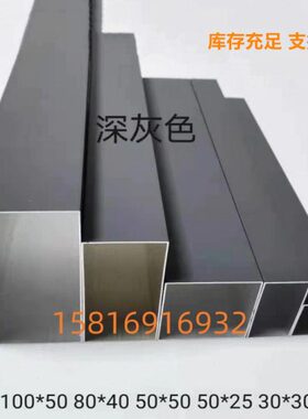 现货铝型材方管 白色 黑色 灰色 咖啡色 门头装饰 吊顶方通 隔断