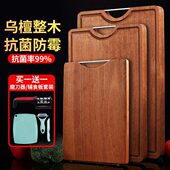 实木乌檀木家用抗菌防霉厨房案板切菜多功能砧板双面切菜板