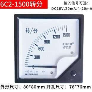 10V 6C2 1500RPM 转分变频器模拟量转速表速度表DC0 20mA调速表