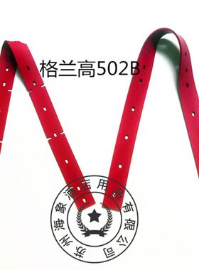 新款格兰高502B洗地机吸水胶条刮水皮条洗地机配件扒条皮带胶皮