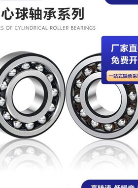 哈尔滨调心球轴承 2314 2315 2316 2317 2318 2319 2320 K M /C3