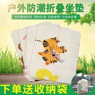 户外小坐垫防潮地垫单人便携式可折叠公交车隔凉垫泡沫垫野外登山