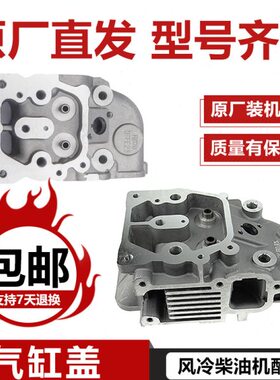 包邮凯马常柴风冷柴油机配件170F173F178F186FA188F192气缸汽缸盖