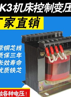 JBK3-40VA机床控制变压器380V480V400V230V变24V优质新款